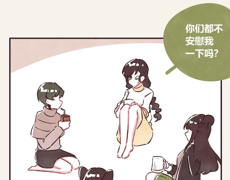 第0277话 比惨大会 第22页
