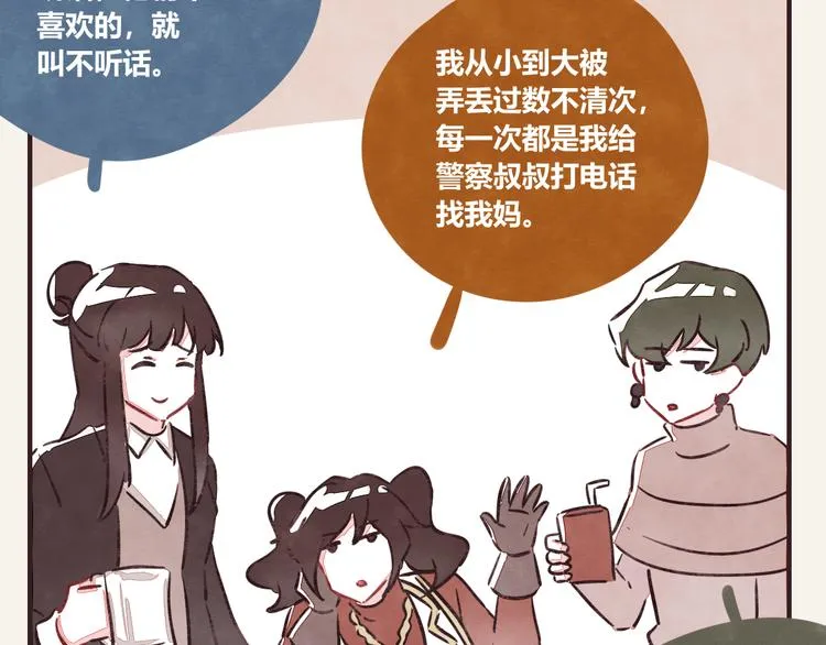 第0277话 比惨大会 第25页