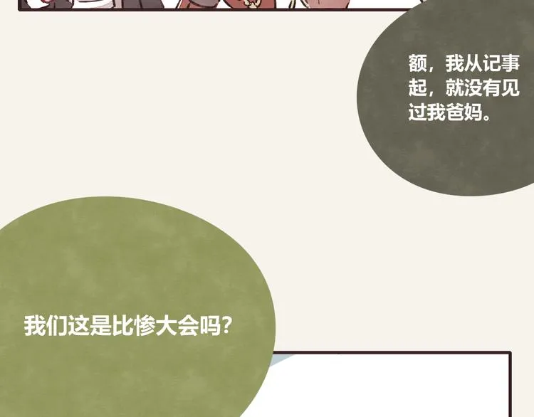第0277话 比惨大会 第26页