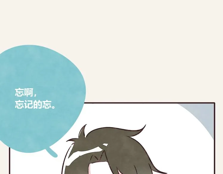 第0278话 忘忘忘 第19页