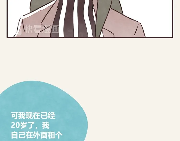 第0281话 叛逆期 第8页