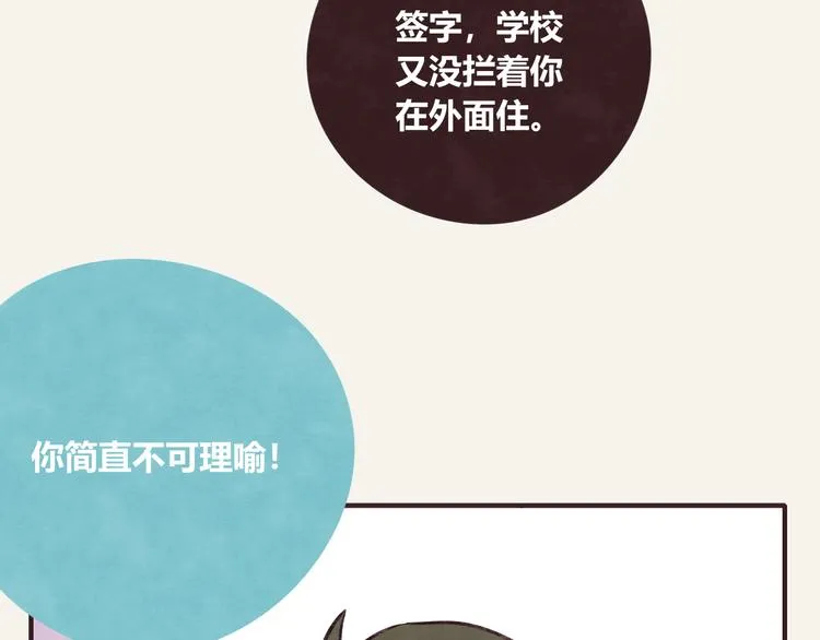 第0281话 叛逆期 第11页