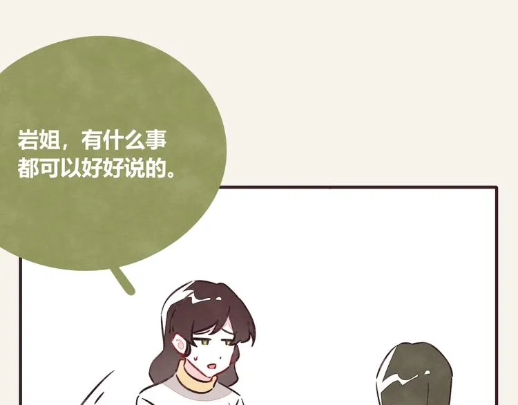 第0281话 叛逆期 第14页
