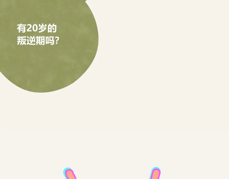 第0281话 叛逆期 第19页