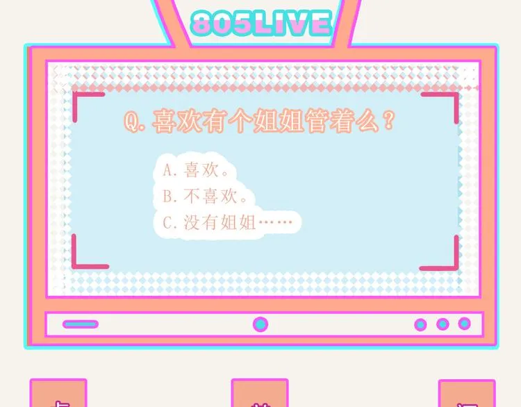 第0281话 叛逆期 第20页
