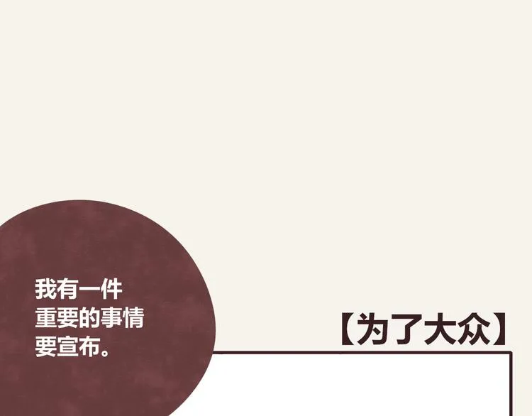 第0282话 为了大众 第1页