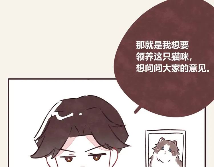 第0282话 为了大众 第4页