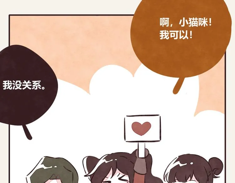 第0282话 为了大众 第7页