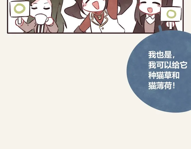 第0282话 为了大众 第8页