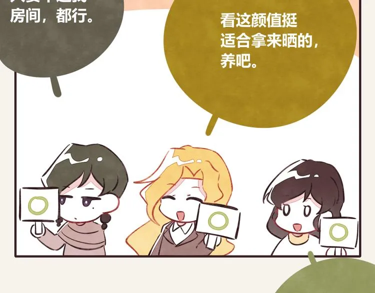 第0282话 为了大众 第10页