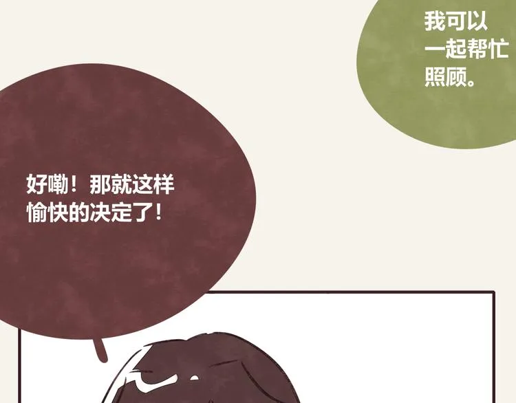 第0282话 为了大众 第11页