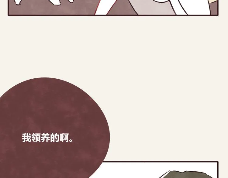 第0282话 为了大众 第26页