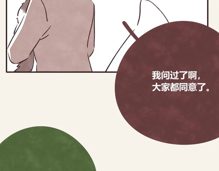 第0282话 为了大众 第31页