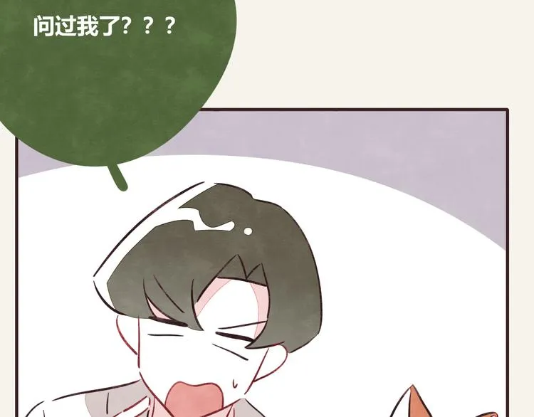 第0282话 为了大众 第32页