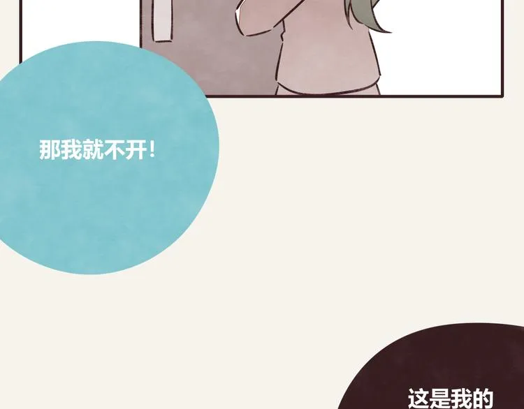 第0283话 亲姐弟1 第8页