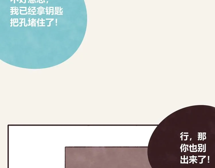 第0283话 亲姐弟1 第11页