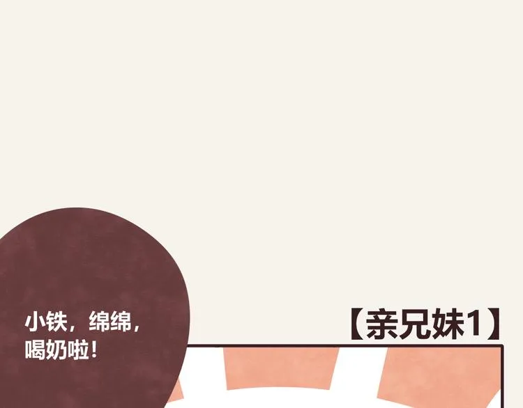 第0284话 亲兄妹1 第1页