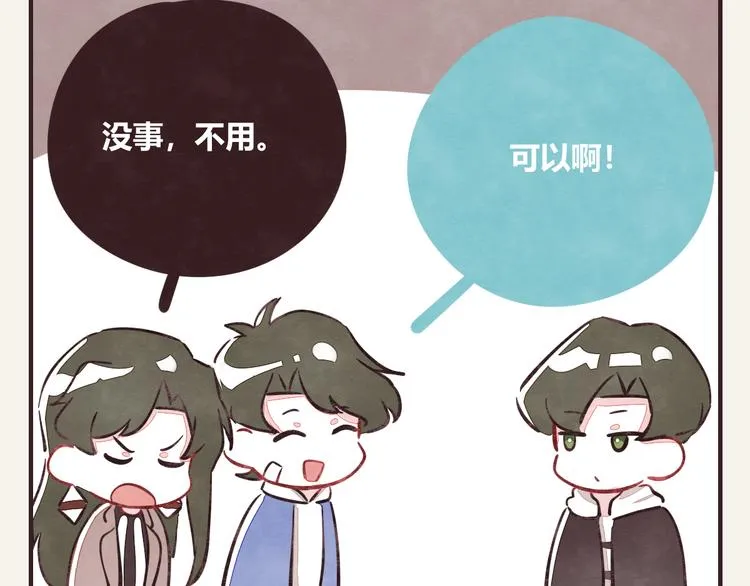 第0285话 亲姐弟2 第10页