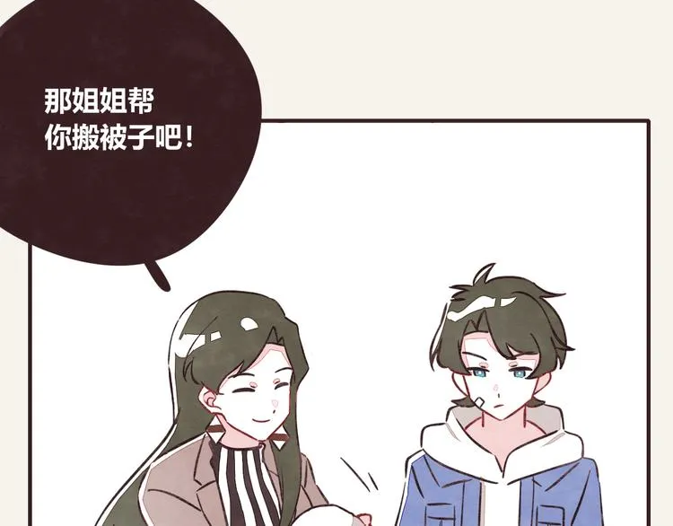 第0285话 亲姐弟2 第17页