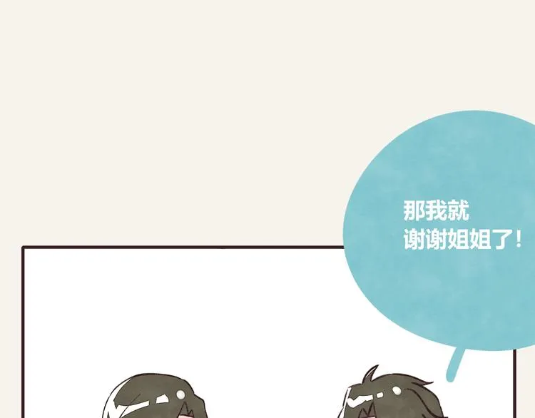 第0285话 亲姐弟2 第22页
