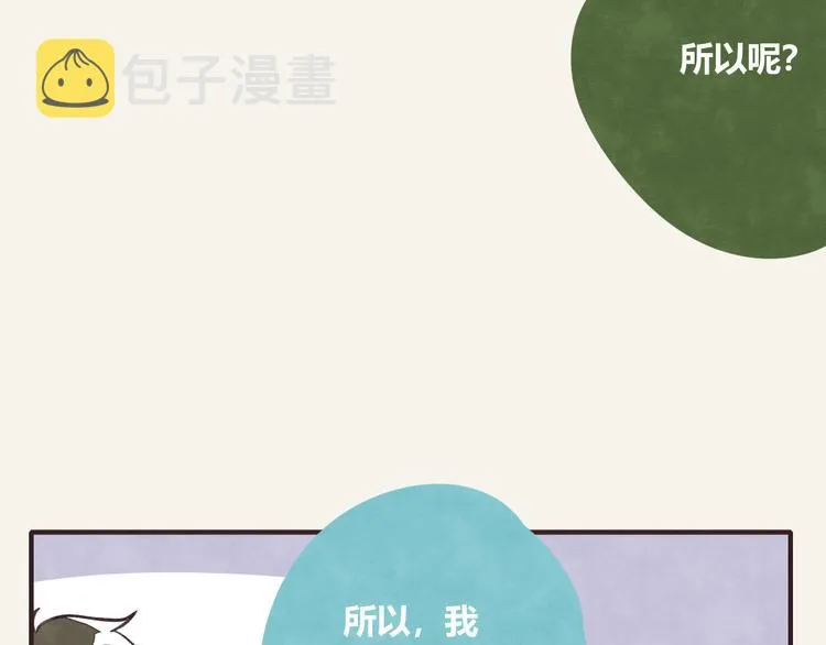 第0287话 床上兄弟 第11页