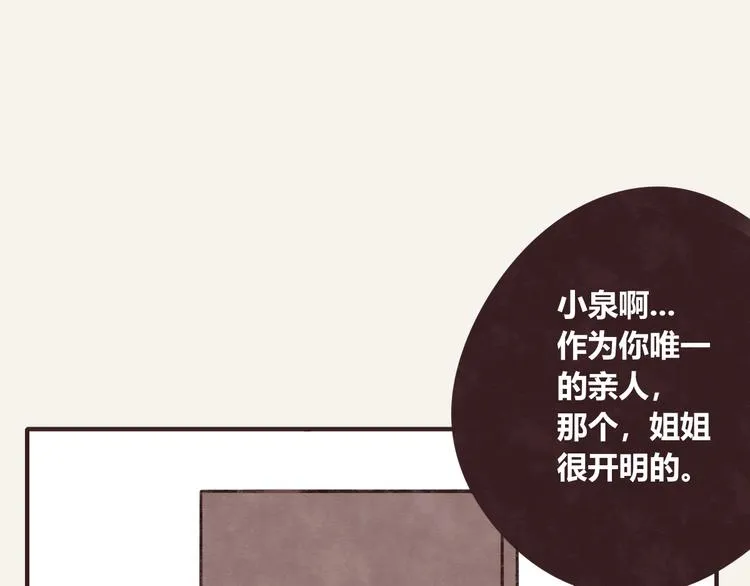 第0288话 亲姐弟3 第25页