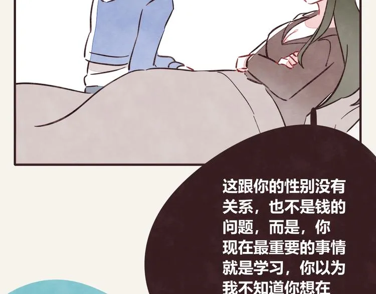 第0290话 亲姐弟4 第5页