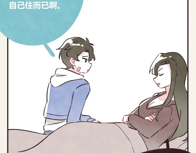 第0290话 亲姐弟4 第7页
