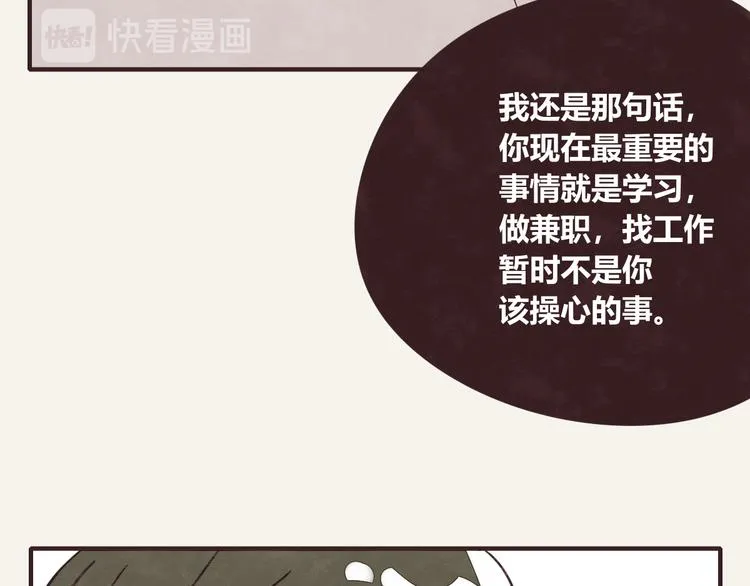 第0290话 亲姐弟4 第8页