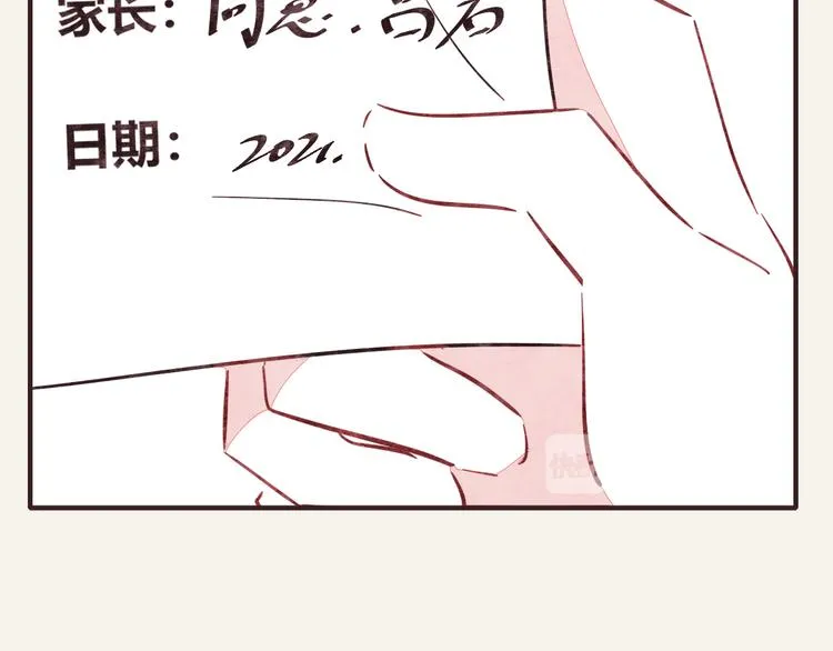第0290话 亲姐弟4 第26页