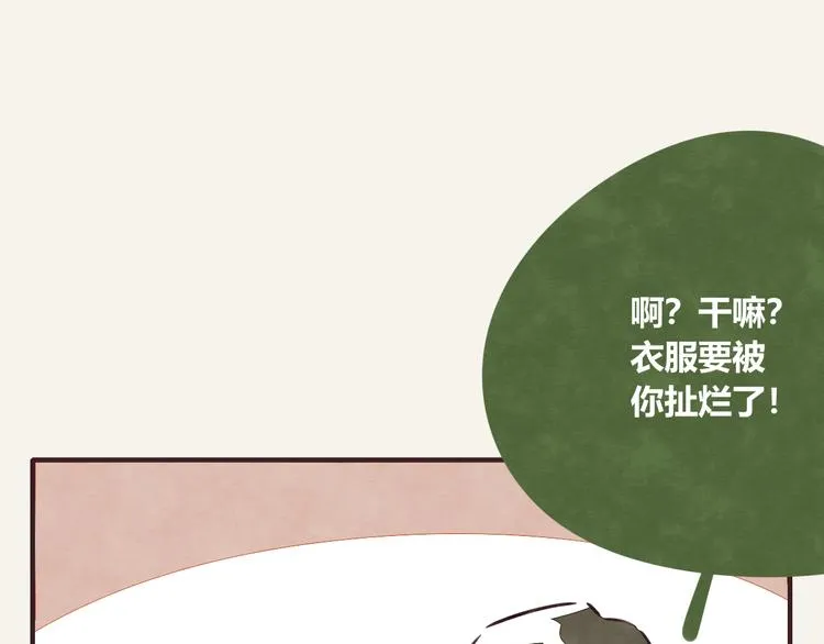 第0291话 亲兄妹4 第14页