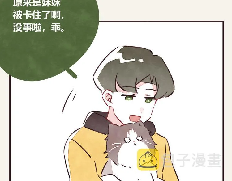 第0291话 亲兄妹4 第20页