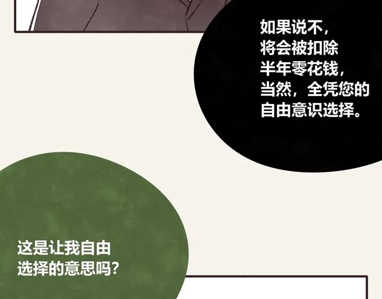 第0292话 突如其来的任务 第8页
