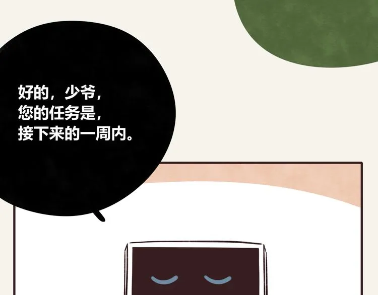 第0292话 突如其来的任务 第11页