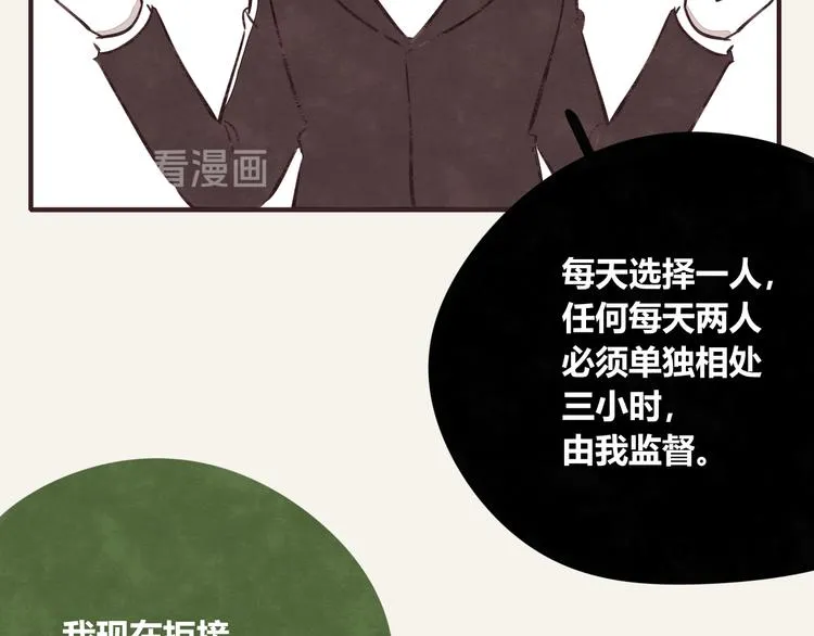 第0292话 突如其来的任务 第13页