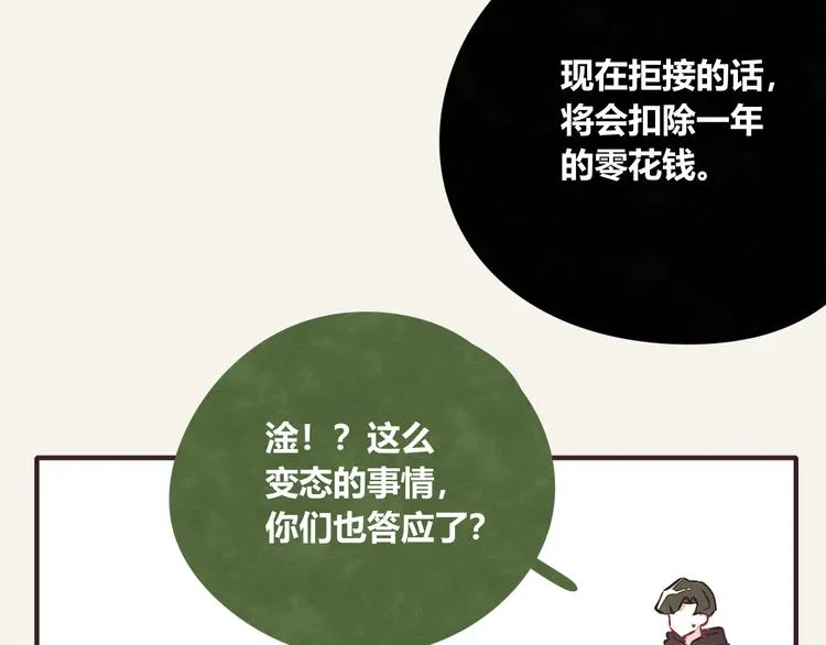 第0292话 突如其来的任务 第16页