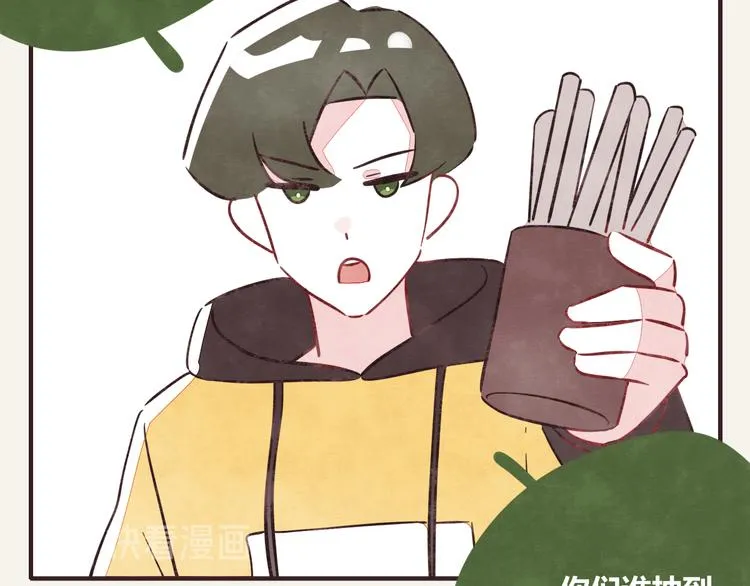 第0293话 抽签 第2页