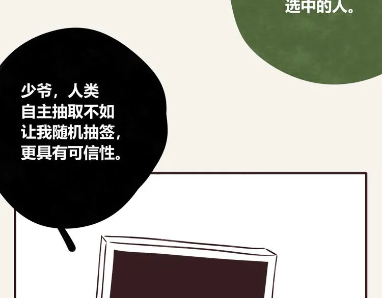 第0293话 抽签 第4页