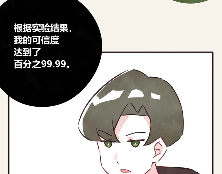 第0293话 抽签 第7页