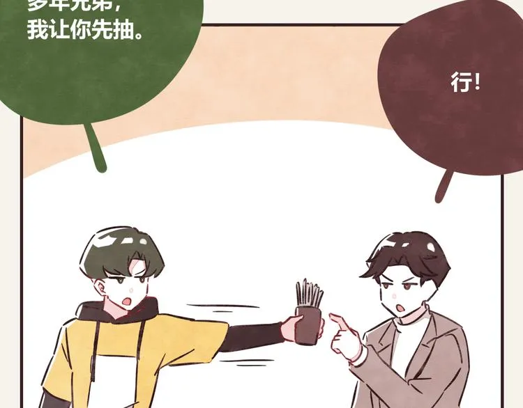 第0293话 抽签 第10页