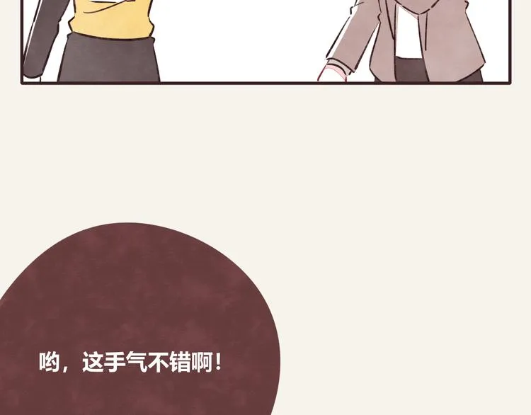 第0293话 抽签 第11页