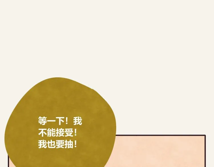 第0293话 抽签 第14页