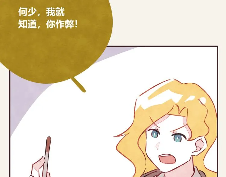 第0293话 抽签 第20页