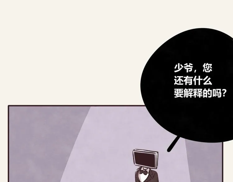 第0293话 抽签 第28页