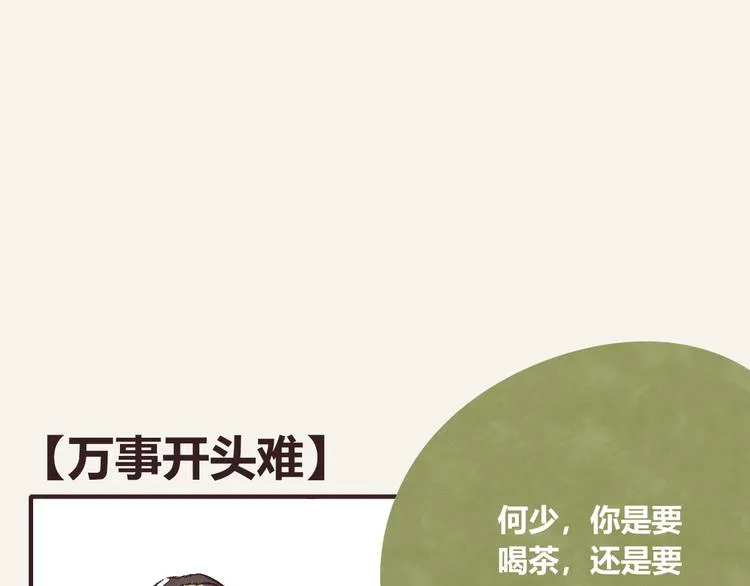第0294话 万事开头难 第1页