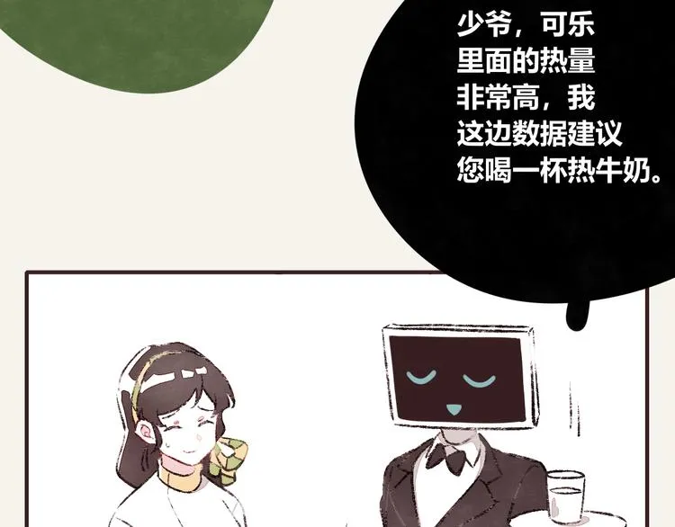 第0294话 万事开头难 第4页