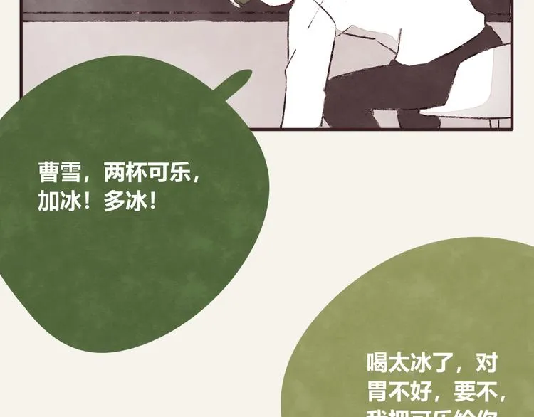 第0294话 万事开头难 第8页