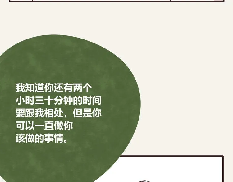 第0294话 万事开头难 第11页