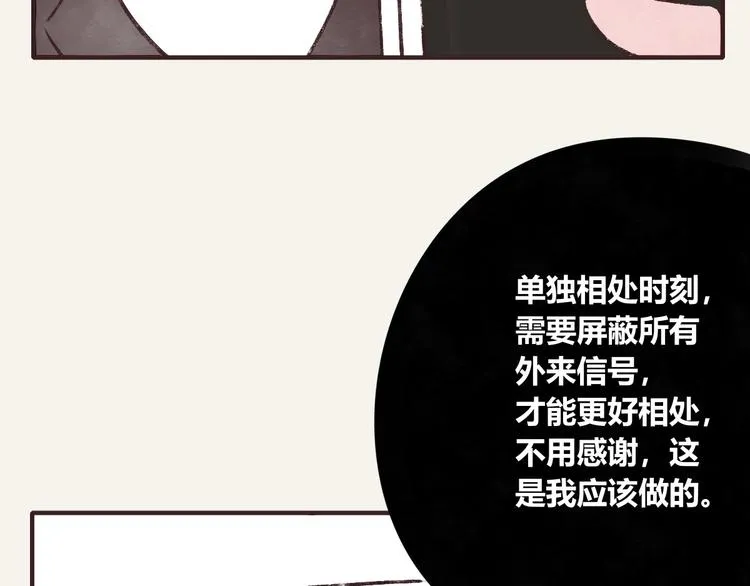 第0294话 万事开头难 第19页