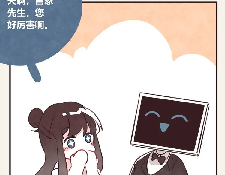 第0295话 少女的疑问 第17页
